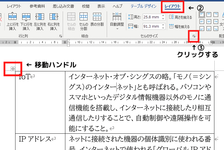ワード 表が複数ページにまたがったとき 余白が広く空いてしまう いたをさん 伝説の野良パソコン講師 Note