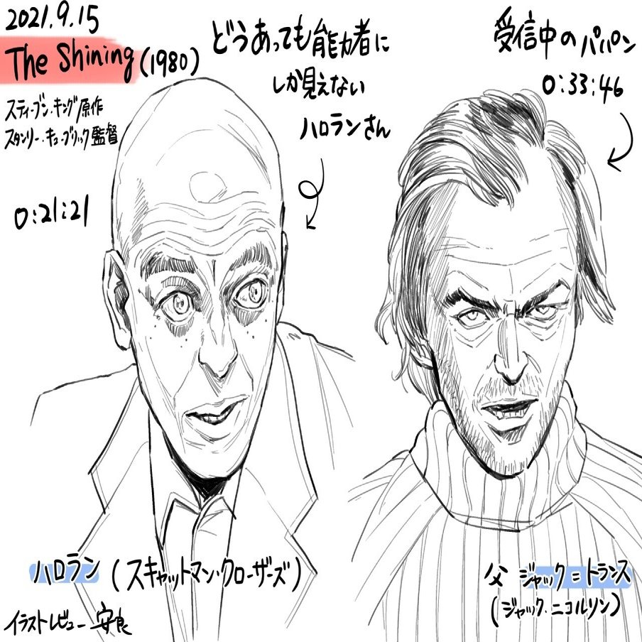 I Watched The Shining 映画 シャイニング のイラストレビュー 安良 Note
