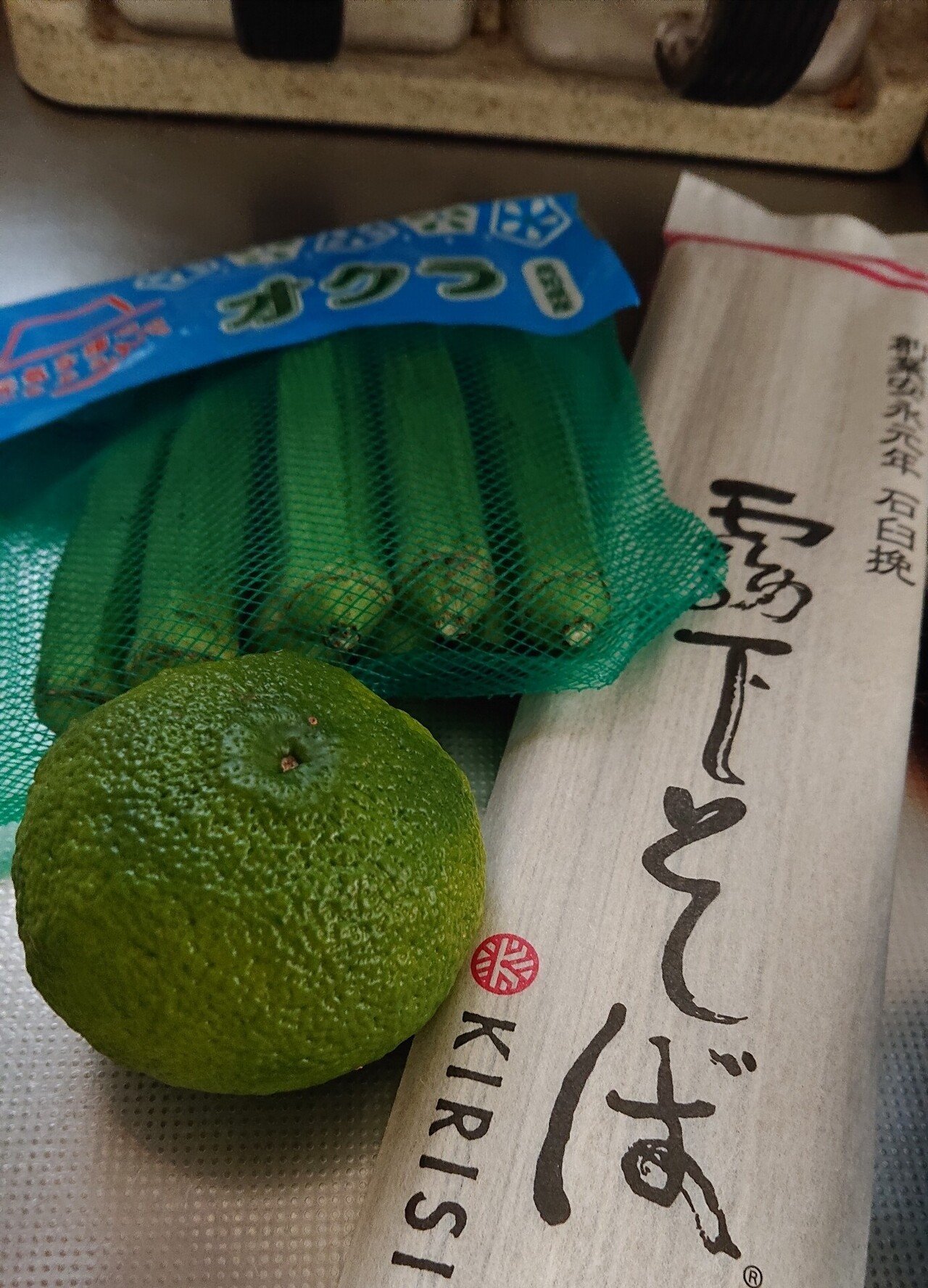 青柚子を食べる うのじ Note
