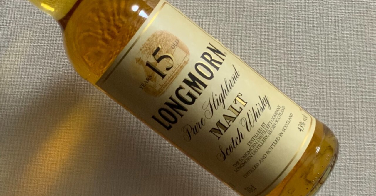 ［値下げ］ロングモーン15年 90年代流通品　オールドボトル 70cl 45% Longmorn ロングモーン 15年 1990年代流通品 (700ml/43%) – RUDDER