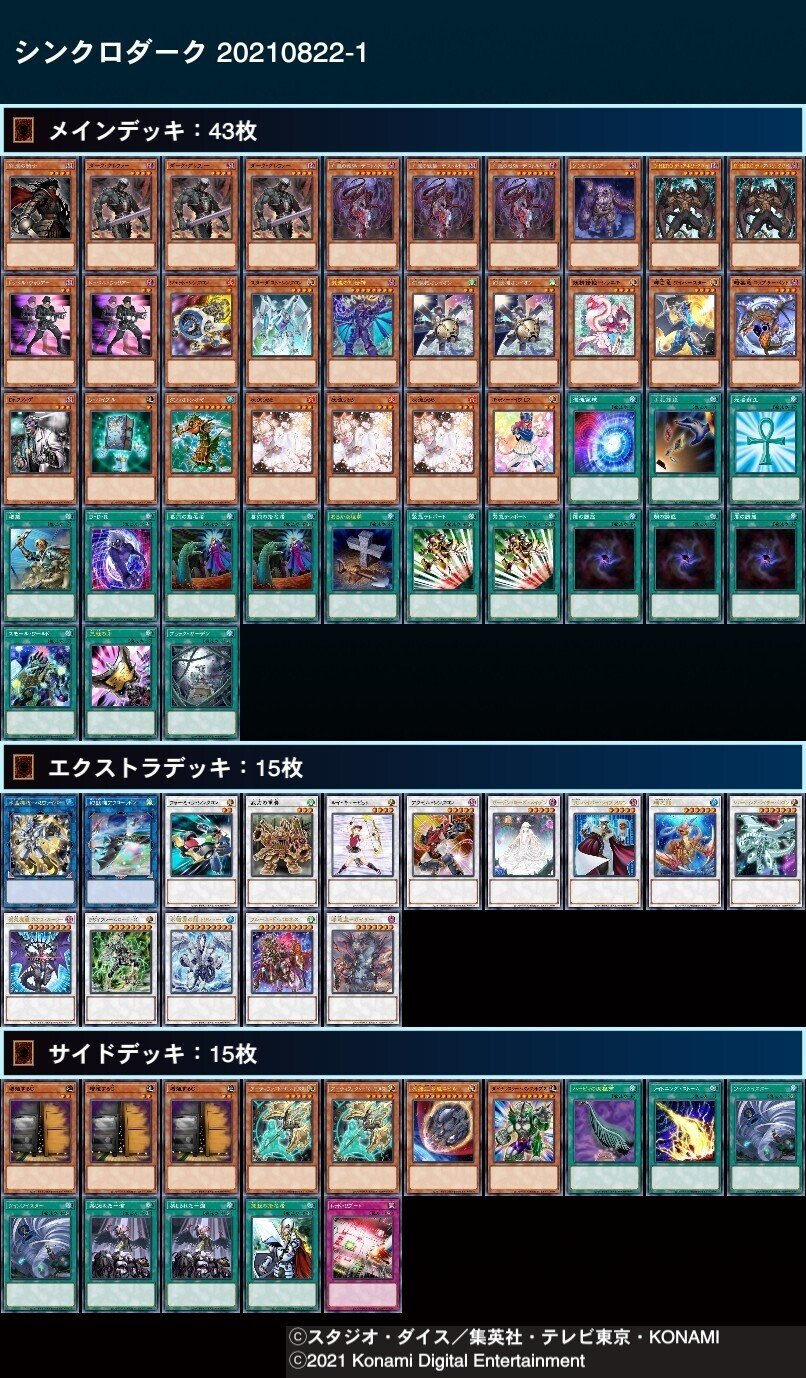 蘇った9期からの刺客 シンクロダーク について Tora Note 蘇った9期からの刺客 シンクロダーク について Tora Note