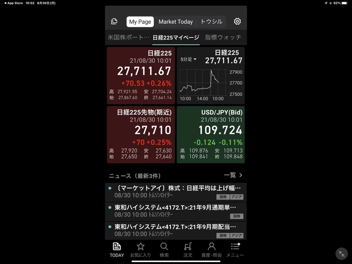 Isspeed Ispeed For Ipadで米国株が表示されない – Ispeed 米国株 表示されない – AECSN