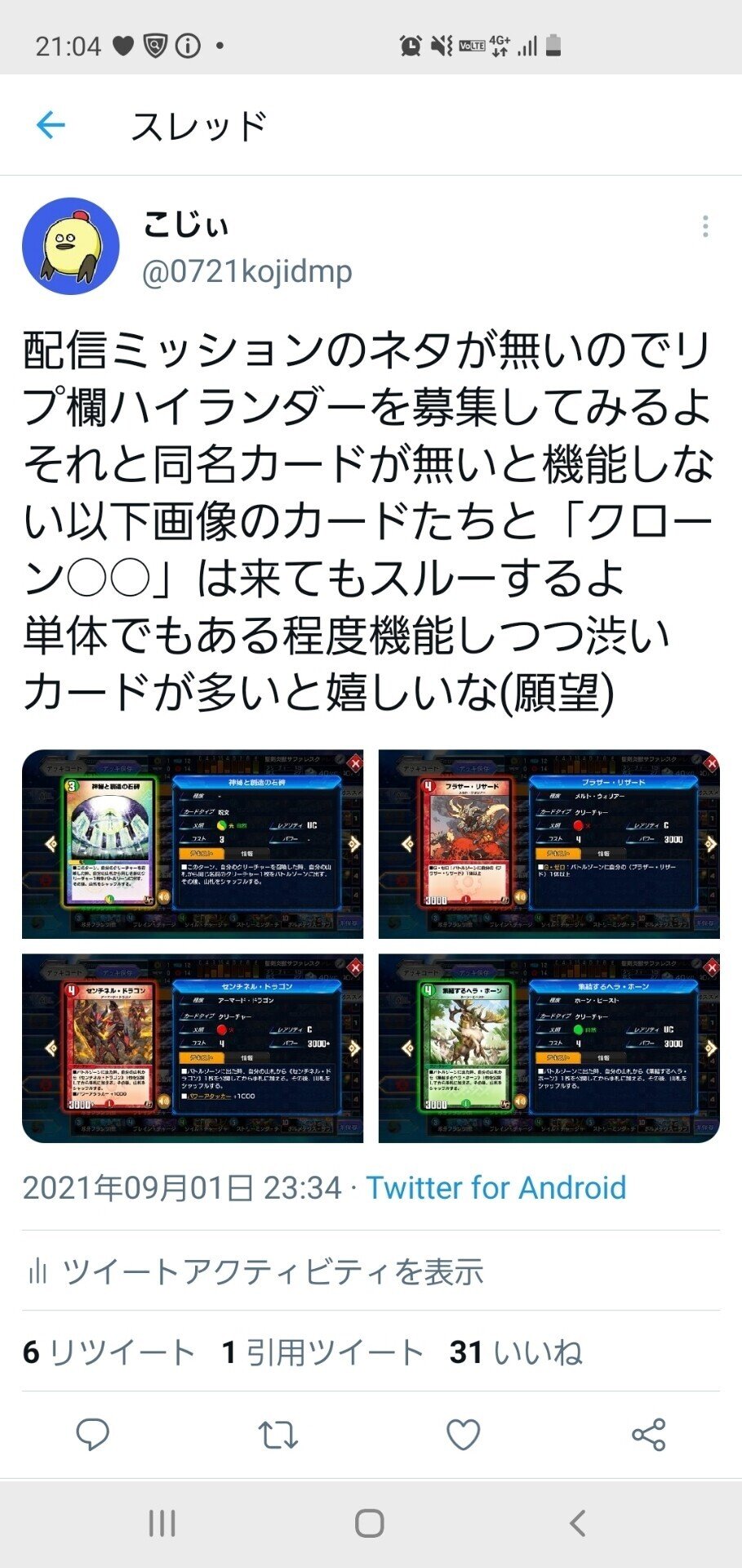 リプ欄ハイランダーのススメ カード評価編 こじぃ Note リプ欄ハイランダーのススメ カード評価編 こじぃ Note