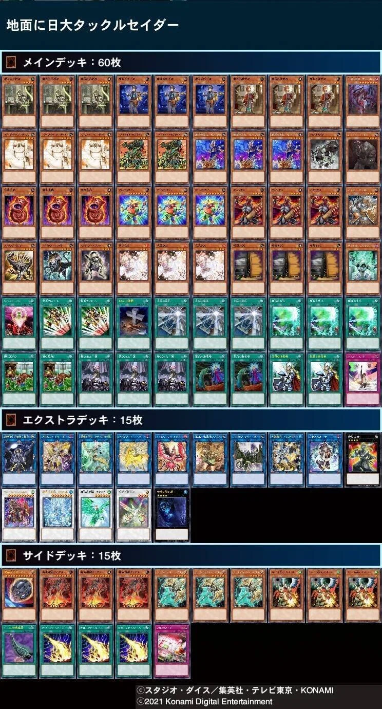 D5-19 化石アダマシア 本格構築 構築済みデッキ 24 アダマシア徹底解説講座 2限目｜Pina