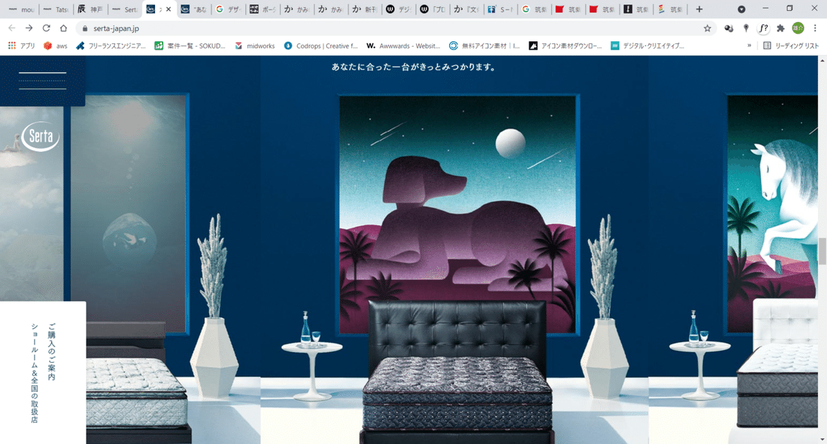オートクチュール発想の、サータ｜Serta 公式サイト - Google Chrome 2021_09_16 2_04_02