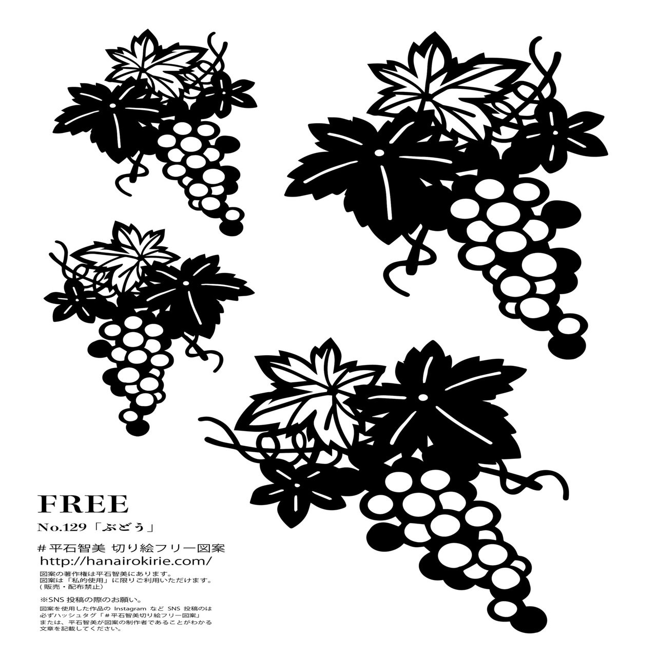 フリー図案no 129 ぶどう の切り絵 華色切絵 平石智美のカラー切り絵を楽しむnote Note