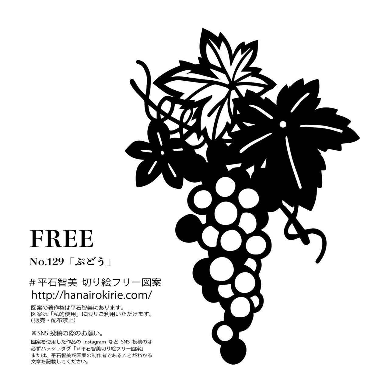 フリー図案no 129 ぶどう の切り絵 華色切絵 平石智美のカラー切り絵を楽しむnote Note