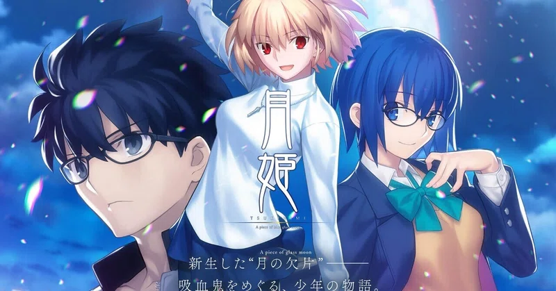 月姫リメイク の新着タグ記事一覧 Note つくる つながる とどける
