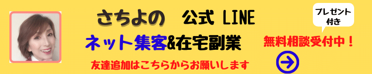 さちよ&nbsp;(1)誘導の入り口