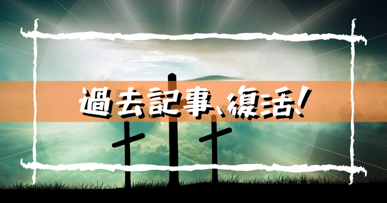 見出し画像