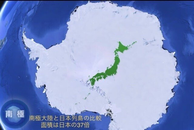 南極と北極の違い おさかなマイスター神谷 Note