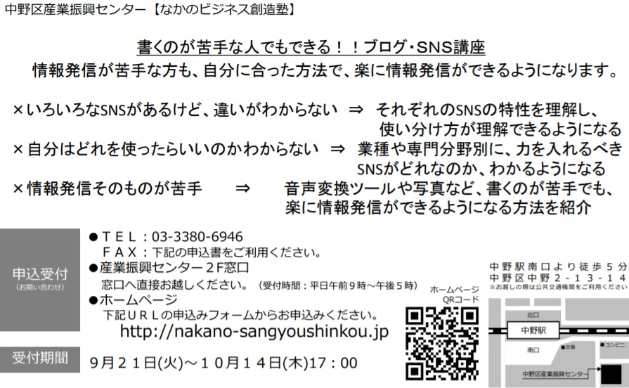 チラシ裏面