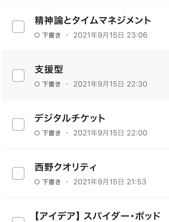 スクリーンショット 2021-09-16 7.59.17