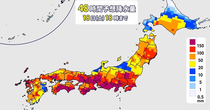 【号外】全国的に風雨警戒