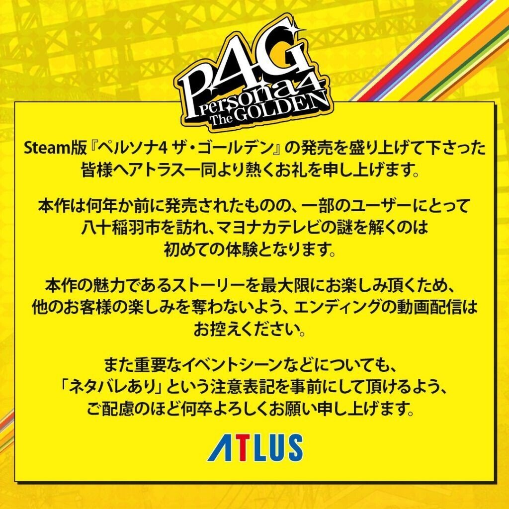 21年 今からはじめるペルソナ4 めがせん Note