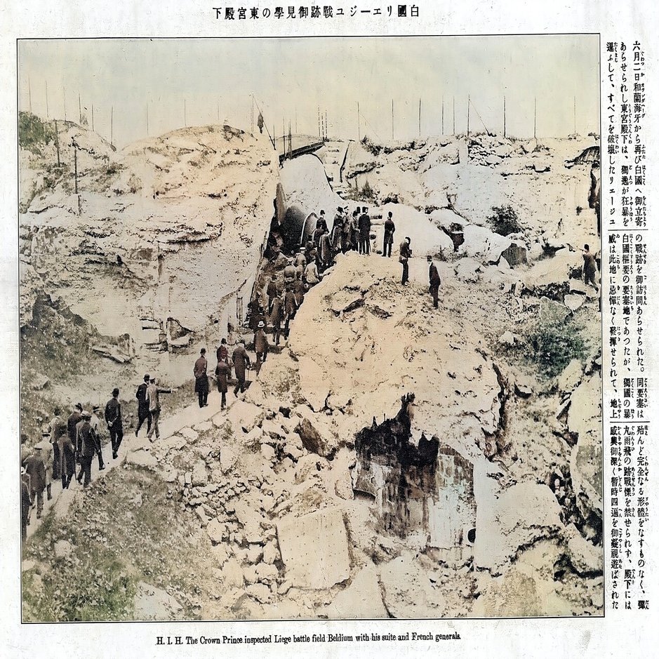 百年ﾆｭｰｽ 1921 大正10 6月日 月 欧州訪問中の皇太子裕仁親王がベルギーのリエージュ戦跡のロンサン砲台を見学した リエージュは第一次世界大戦の緒戦における重要な戦い 1914 大正3 吉塚康一 百年ﾆｭｰｽ 毎日が100周年 Note