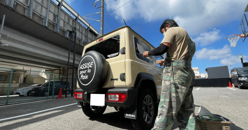 オーナー様の遊び心をカスタムする車 カッティングシート施工 ハイテクノ広報部っ Note