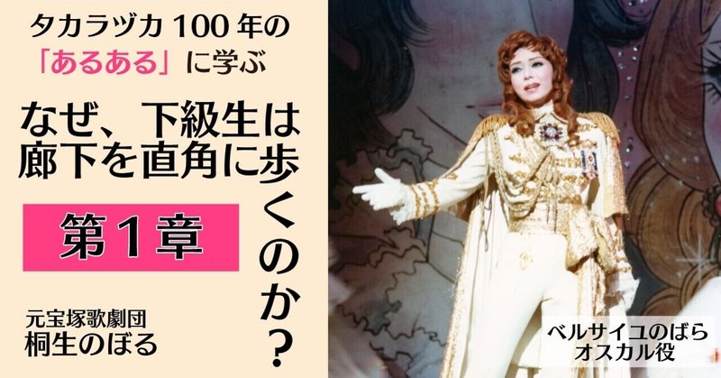 元宝塚歌劇団 の新着タグ記事一覧 Note つくる つながる とどける