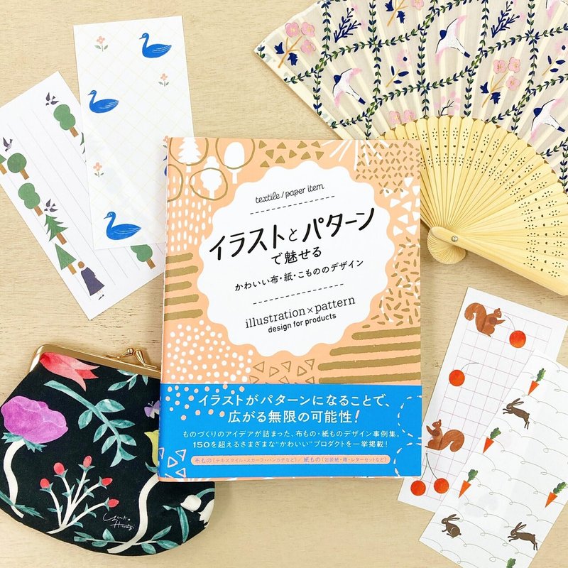 書籍掲載 Bnn イラストとパターンで魅せる かわいい布 紙 こもののデザイン 表現社 Cozyca Products Note 書籍掲載 Bnn イラストとパターンで魅せる かわいい布 紙 こもののデザイン 表現社 Cozyca Products Note