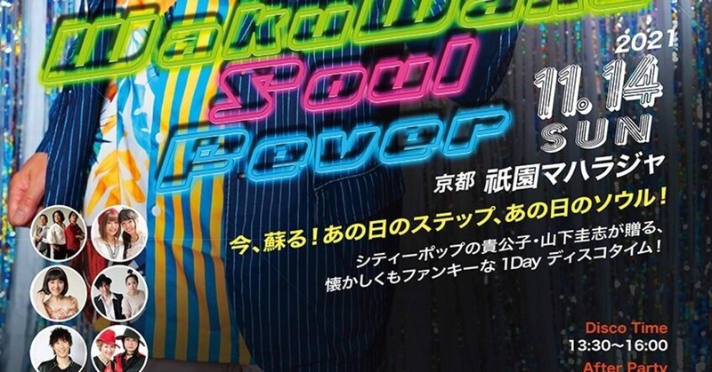 僕たちは延期したからといってその日 何もしないということはありません 9 19 日 日程変更のお知らせ と 代替イベントの お知らせ 冴沢鐘己 Note
