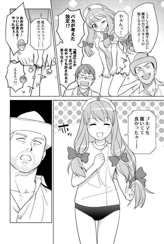 ブルマを使って ギャンブル依存症の恐怖 を語るマンガです 心理学サプリ Note ブルマを使って ギャンブル依存症の恐怖 を語るマンガです 心理学サプリ Note