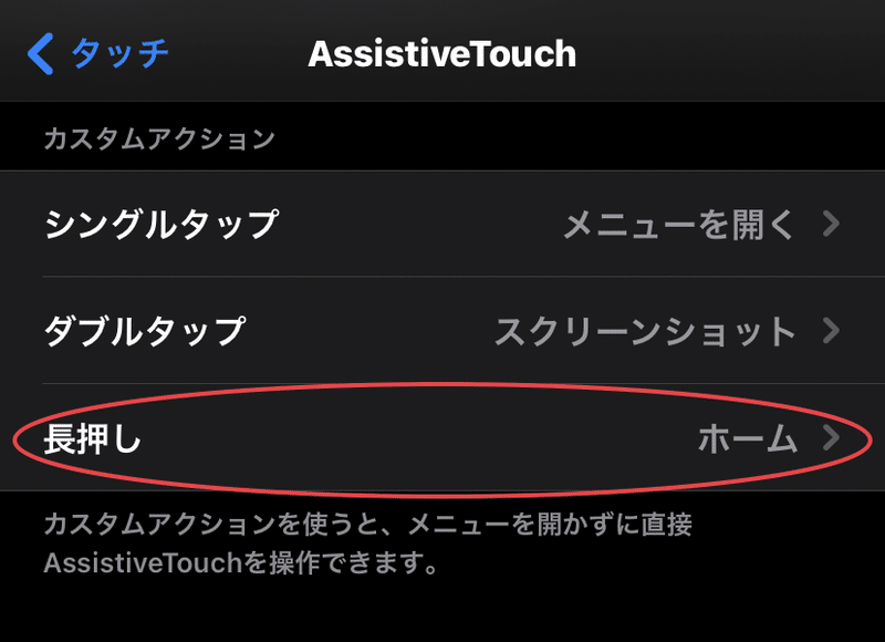 Iphone 音ゲーに集中するための設定 メモ うにのーと Note Iphone 音ゲーに集中するための設定 メモ うにのーと Note