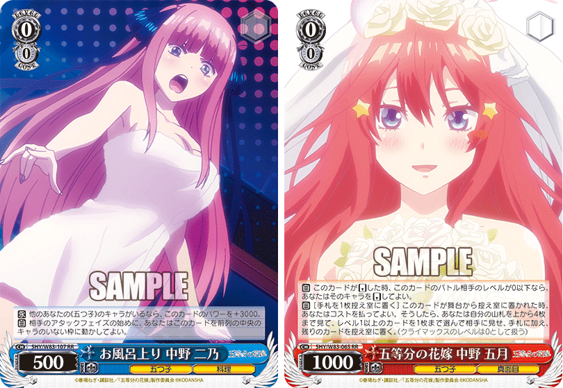 デッキ解説:五等分の花嫁(混成8電源)|浅生なつめ