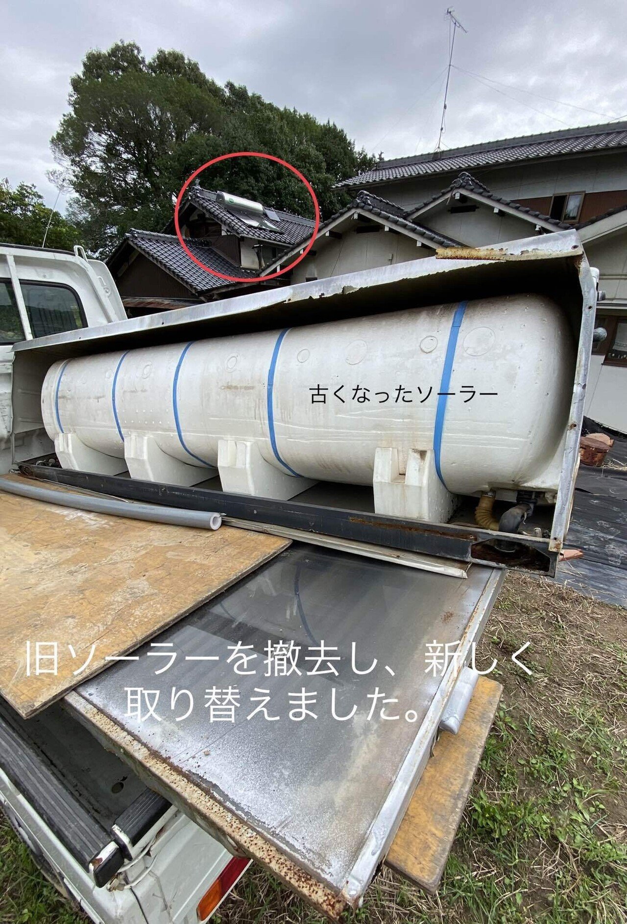太陽熱温水器のタンク　取り外し品 太陽熱温水器のタンク 取り外し品