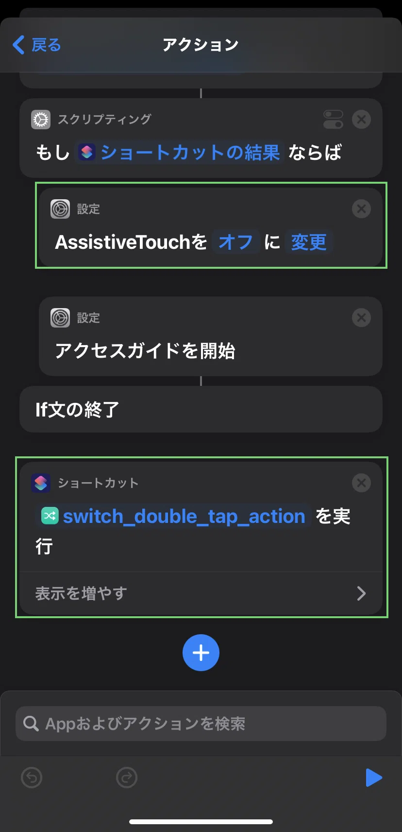 [iPhone] Settings to focus on rhythm games [Memo]｜うにのーと