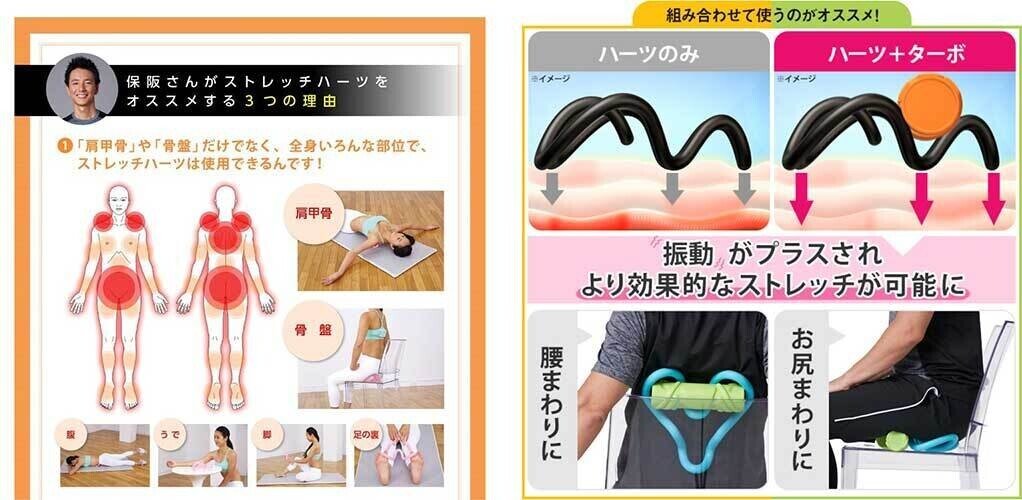 だいな／ストレッチハーツ&amp;ターボ Amazon | ストレッチハーツ ソフト ＆ ターボ セット/ストレッチ