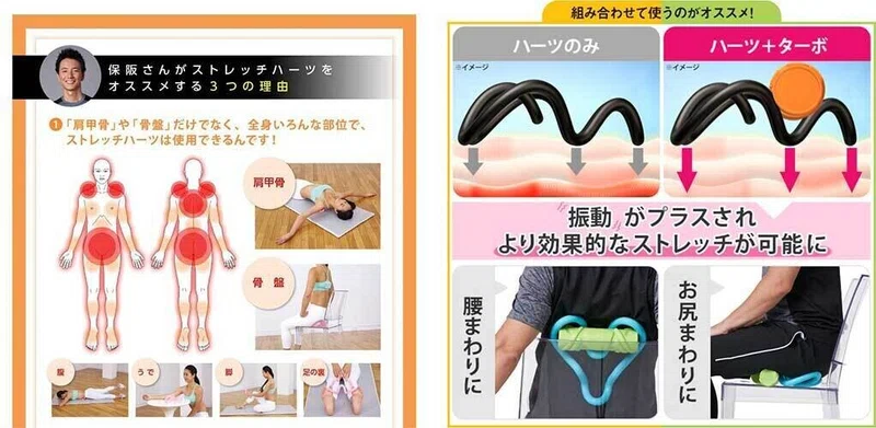 長時間デスクワークする方必見 肩こり解消ストレッチ器具 ストレッチハーツ Kunisura Note