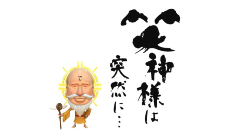 日テレ「笑神様は突然に・・・夏SP」8/25（日）19:58〜｜株式