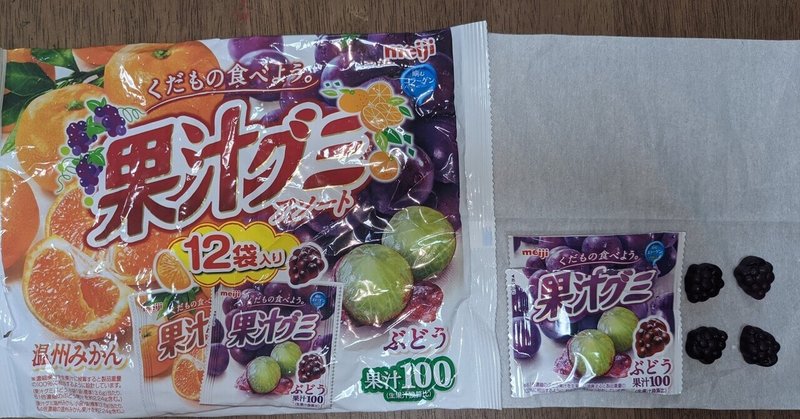 Meiji果汁グミ の新着タグ記事一覧 Note つくる つながる とどける Meiji果汁グミ の新着タグ記事一覧 Note つくる つながる とどける