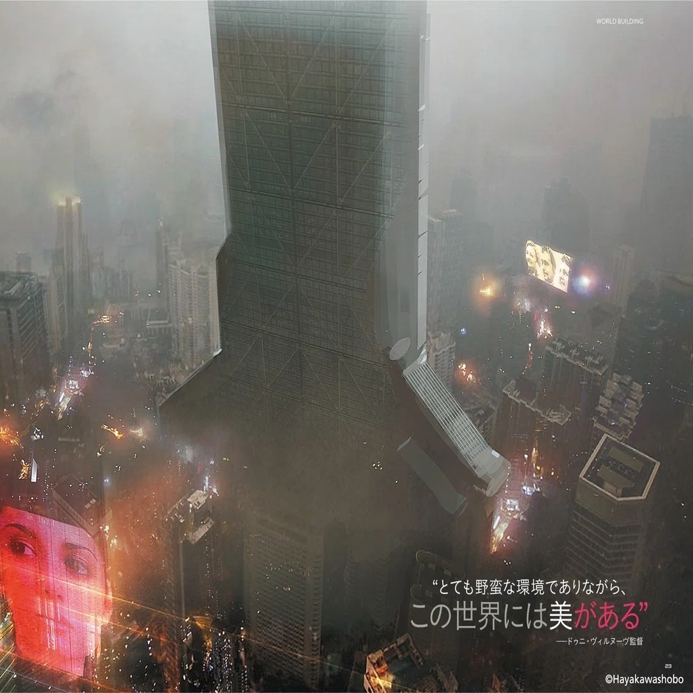 完全受注生産】映画「ブレードランナー2049」公式ビジュアルブック発売 