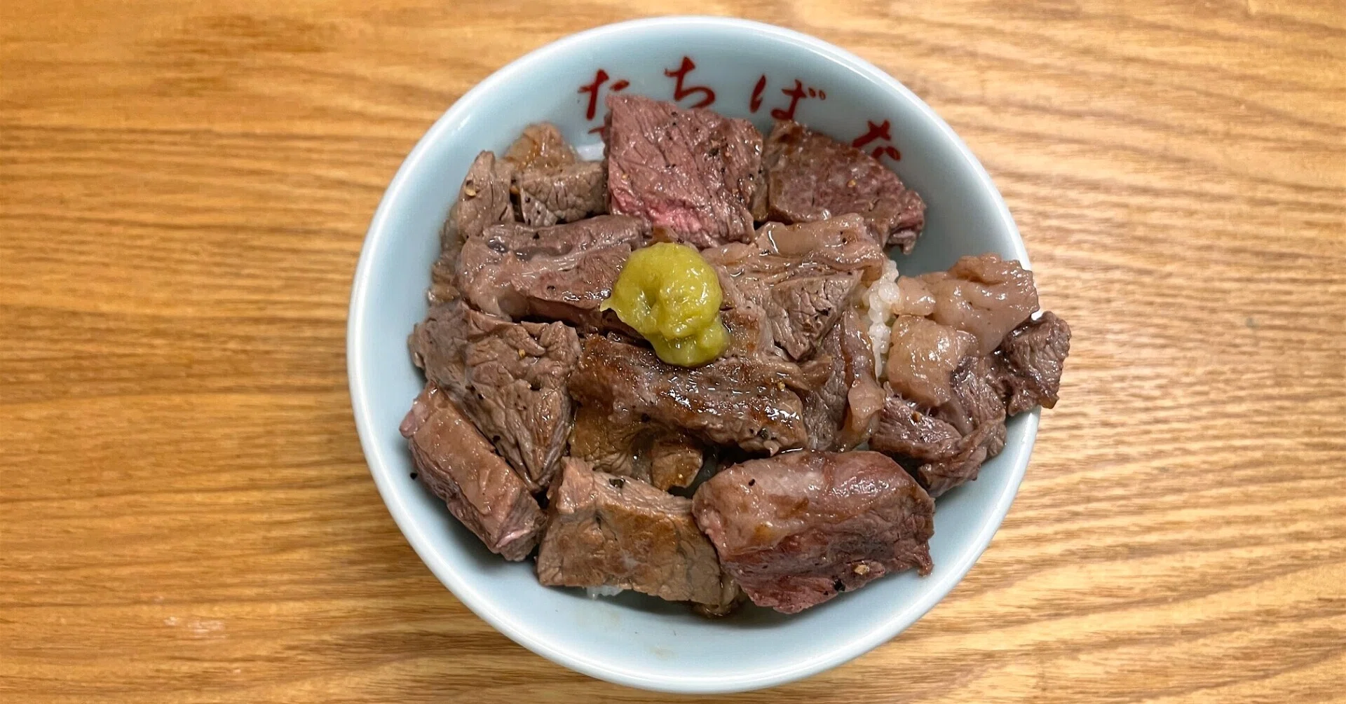 ステーキ丼｜小野瀬雅生