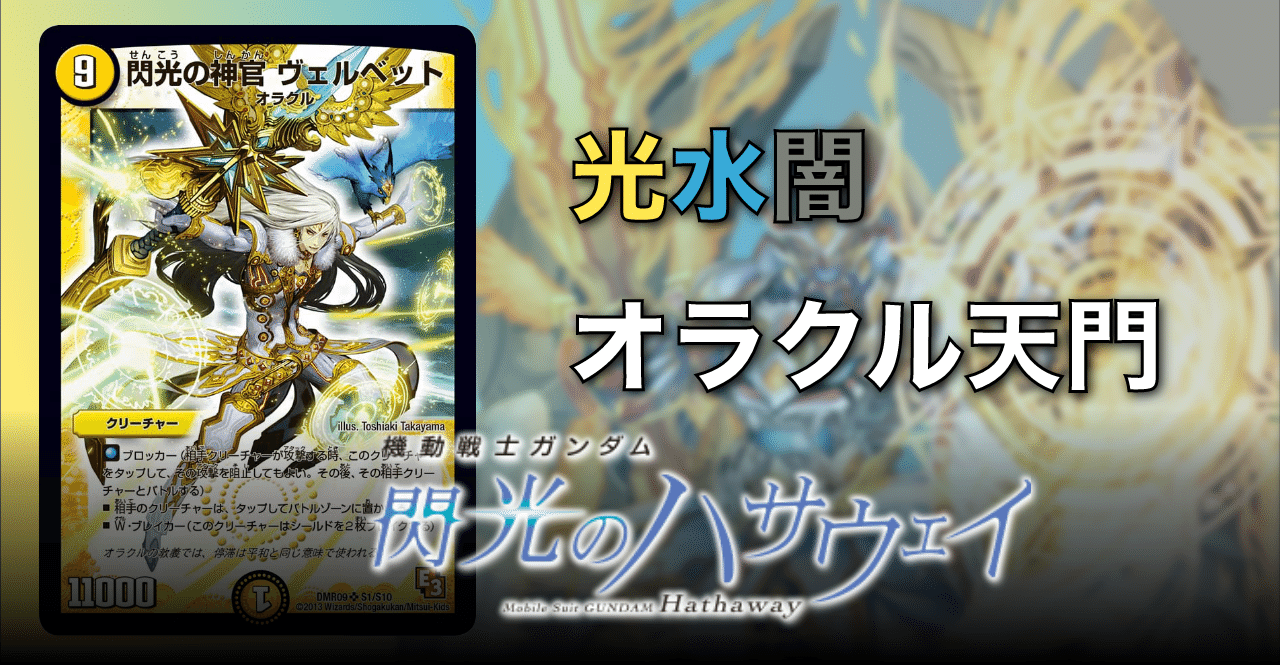 オリジナル】ドロマー閃光のハサウェイ【天門】｜Shecterow