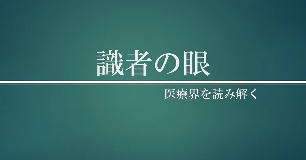 [Expert View] 