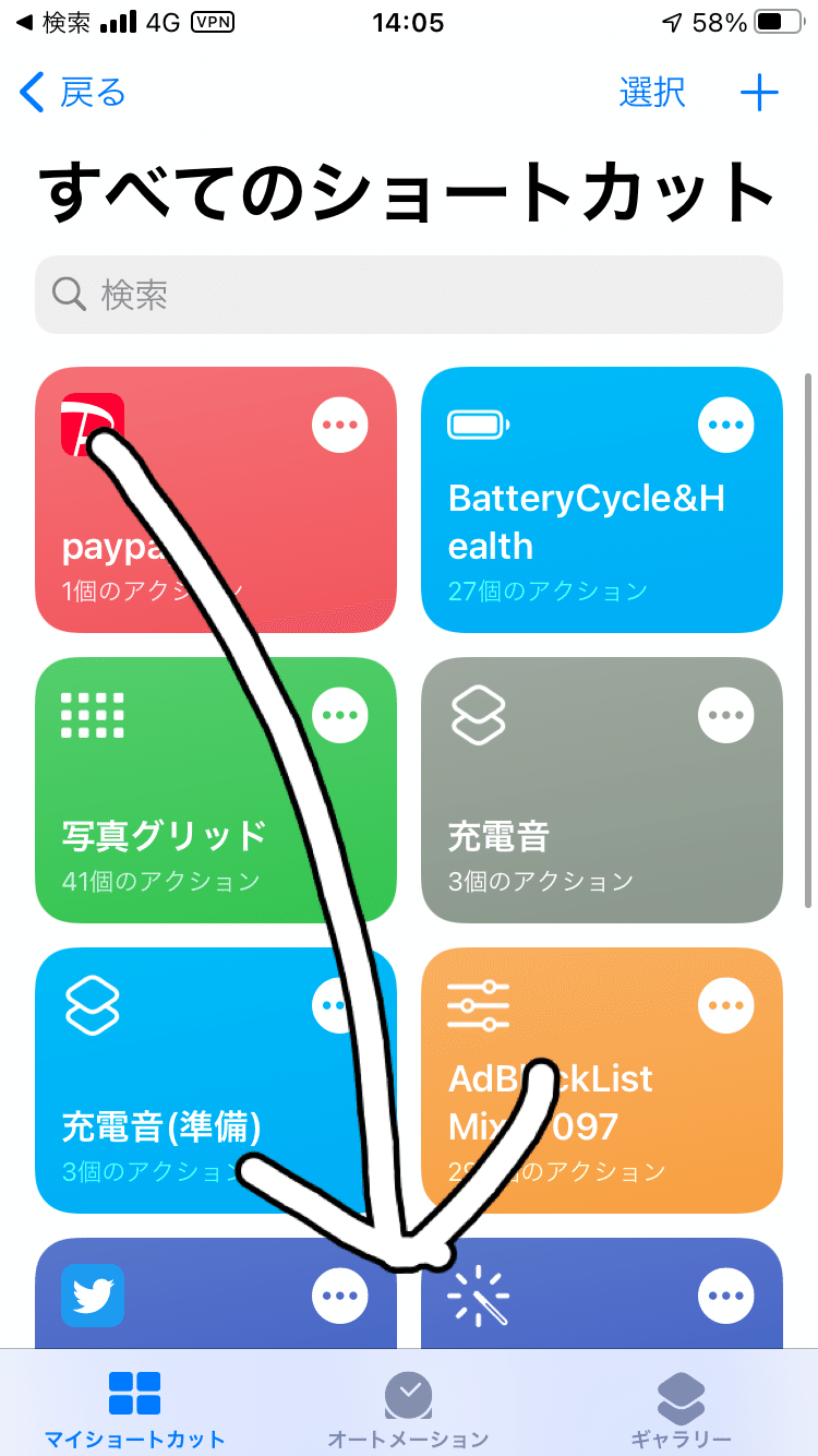 Iphone Tips 標準電話アプリを開いたときに別の通話アプリに自動で切り替える方法 図解 アプコナ Note