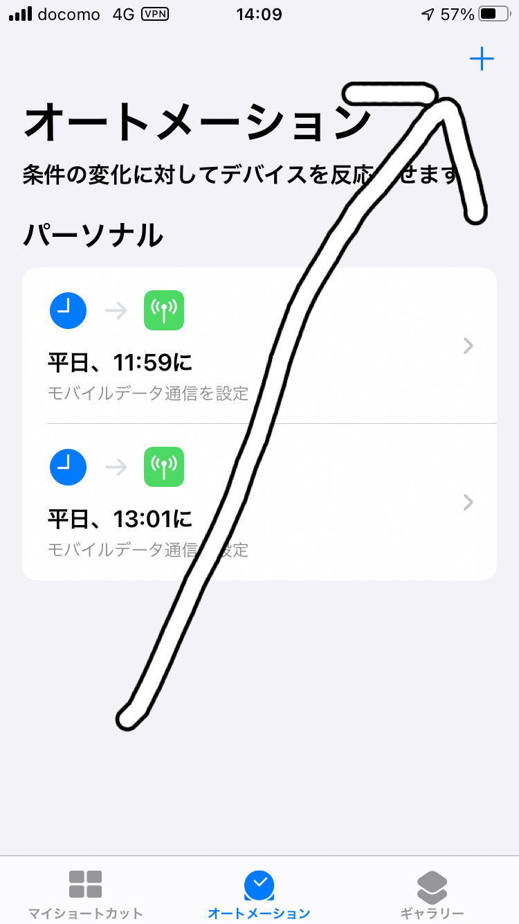 Iphone Tips 標準電話アプリを開いたときに別の通話アプリに自動で切り替える方法 図解 アプコナ Note