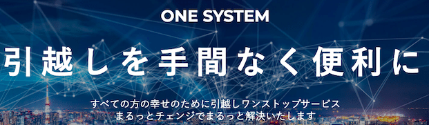 まるっとチェンジ 事業やサービス内容 口コミ 評判 などを調べてみました みんなのビジネスジャーナル Note