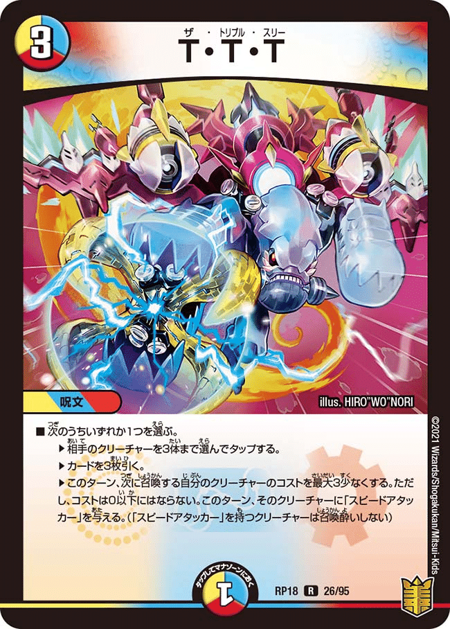 最終値下げ！デュエルマスターズ デュエマ ラッカダイナボルト 最終値下げ！デュエルマスターズ デュエマ ラッカダイナボルト デッキ