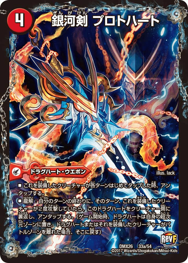 最終値下げ！デュエルマスターズ デュエマ ラッカダイナボルト ダイナボルト＜カツキング.Star＞【SR】{RP22S7/S8}《火》