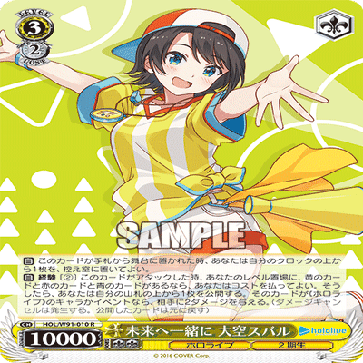 9/16】ホロライブの今日のカード！｜一般人@ヴァイスシュヴァルツ研究会