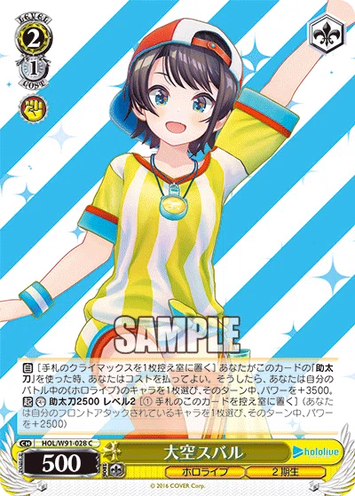ホロライブ　ヴァイスシュバルツ　ノーマル 9/16】ホロライブの今日のカード！｜一般人@ヴァイスシュヴァルツ研究会