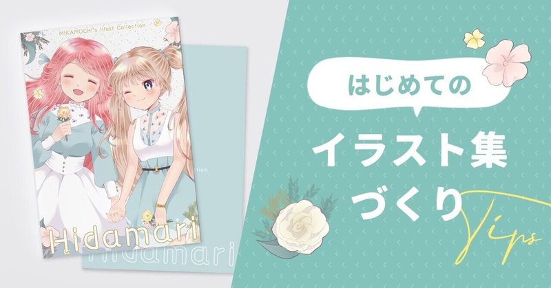 イラスト集 の新着タグ記事一覧 Note つくる つながる とどける イラスト集 の新着タグ記事一覧 Note つくる つながる とどける