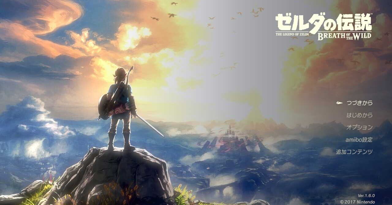 ゼルダの伝説 ブレス オブ ザ ワイルド：これが、俺の冒険｜yuraha