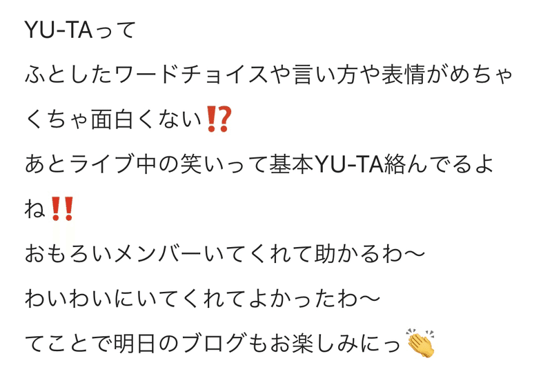 超ド 8 僕が大好きなwiwiをみんなにもっと大好きになって欲しい Yu Ta Wiwi Note 超ド 8 僕が大好きなwiwiをみんなにもっと大好きになって欲しい Yu Ta Wiwi Note