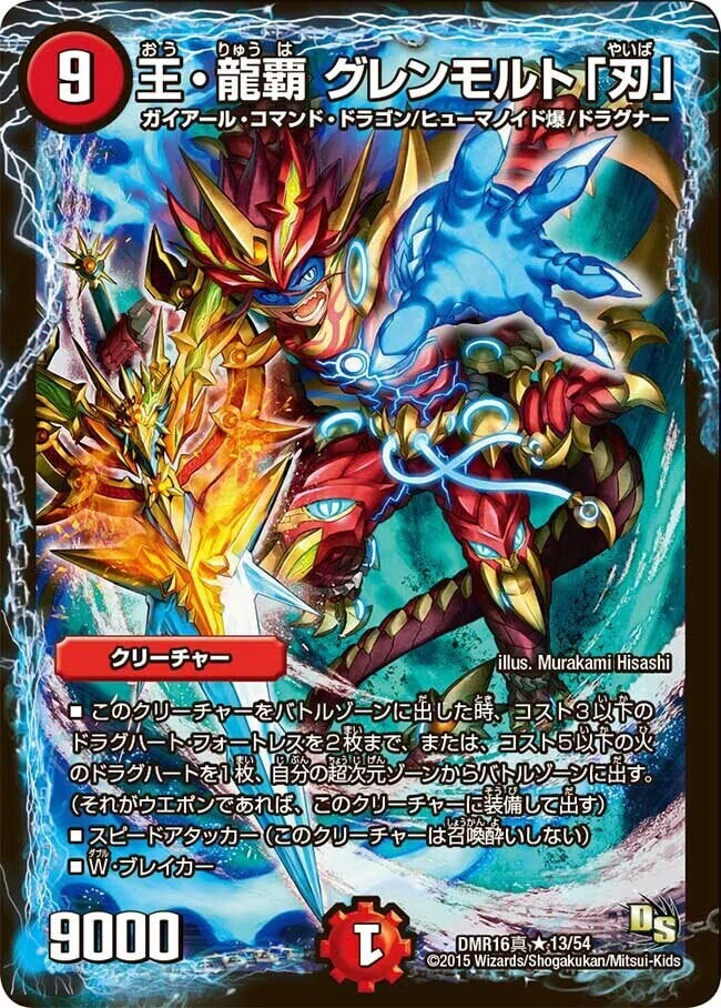 モルト王連ドラ
