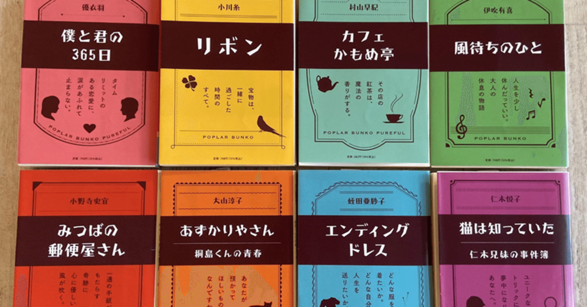 ポプラの秋('15「ポプラの秋」製作委員会) ポプラの秋 (新潮文庫) | 香樹実, 湯本 |本 | 通販 | Amazon