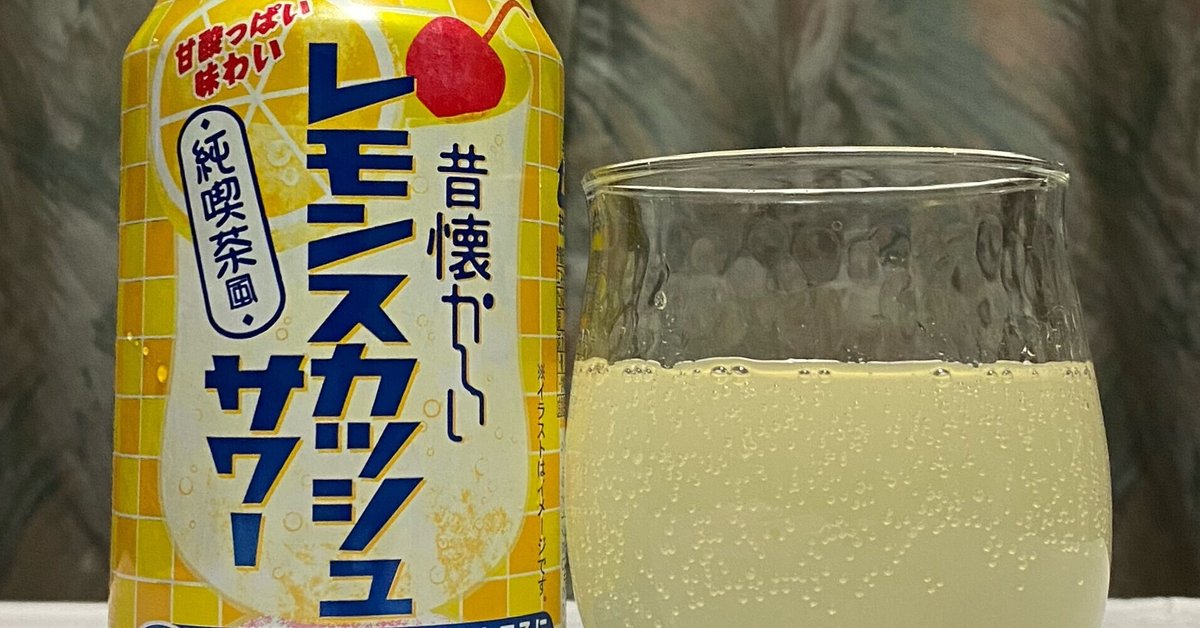 いがらしゆみこ 献呈付きサイン 献呈署名 レモンスカッシュ4人組